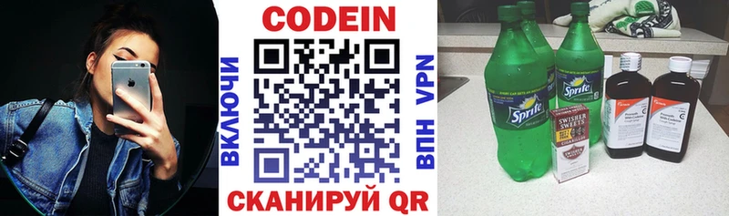 Кодеиновый сироп Lean напиток Lean (лин)  Купить закладки  Николаевск 
