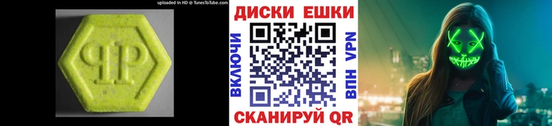 Экстази ешки  Купить  Николаевск 