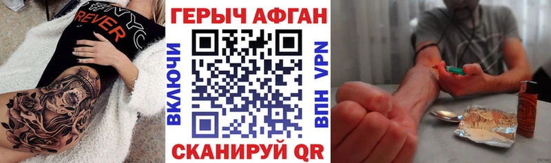 ГЕРОИН хмурый  Купить  Николаевск 