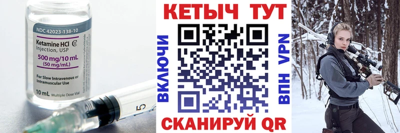 Купить закладки  Николаевск  Кетамин VHQ 